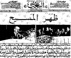 Titel der Staatszeitung al-Baath: Der Messias ist erschienen